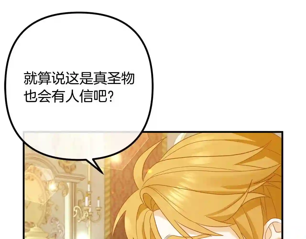 离婚吧老公大人漫画下拉式漫画,第41话 又误会了!28图