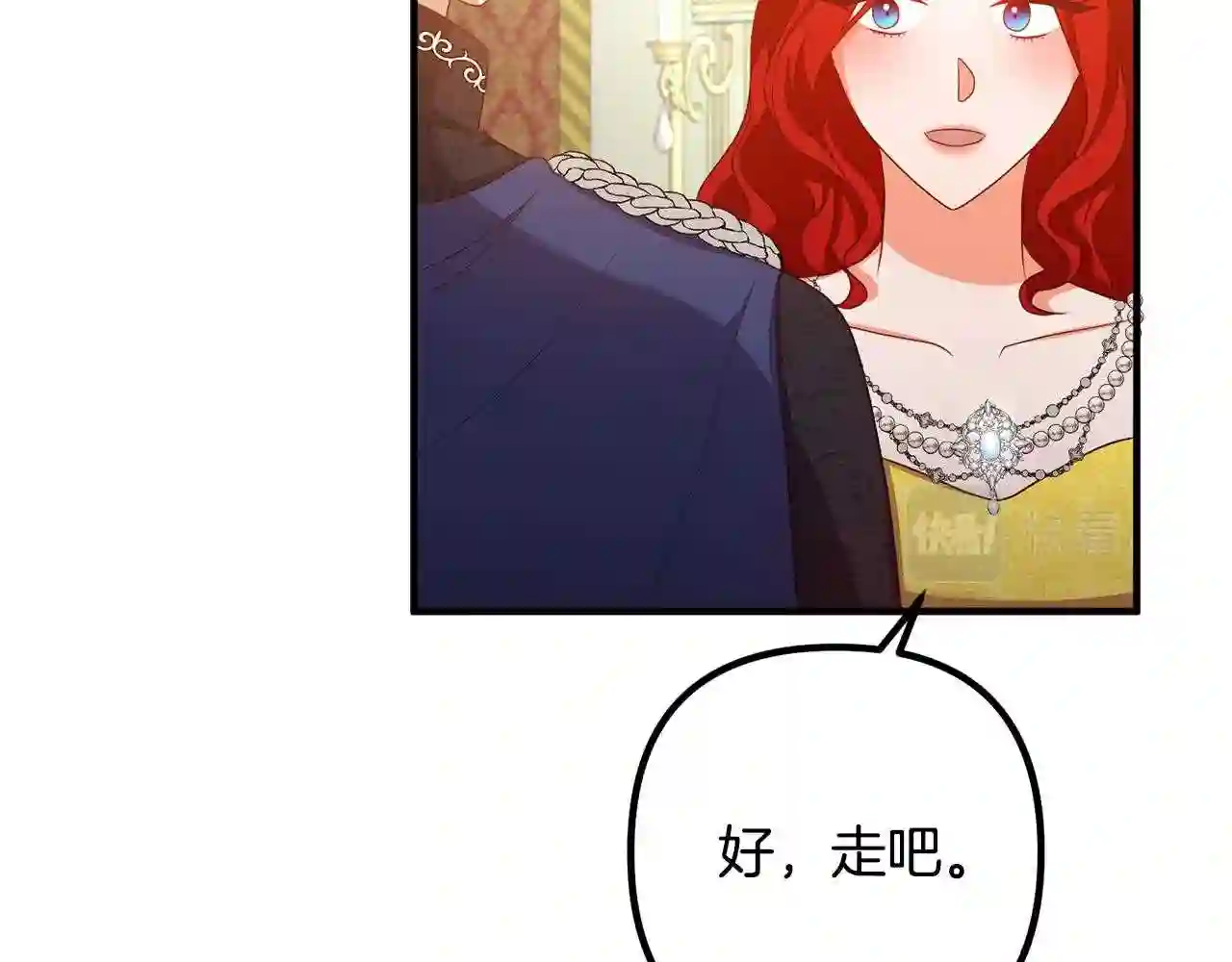 离婚吧老公大人漫画下拉式漫画,第41话 又误会了!80图