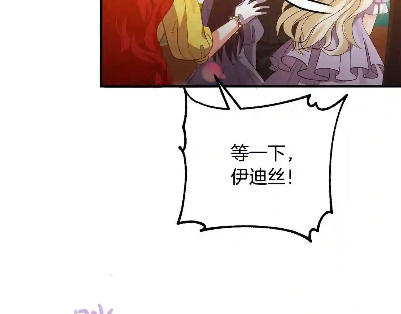 离婚吧老公大人漫画下拉式漫画,第41话 又误会了!46图