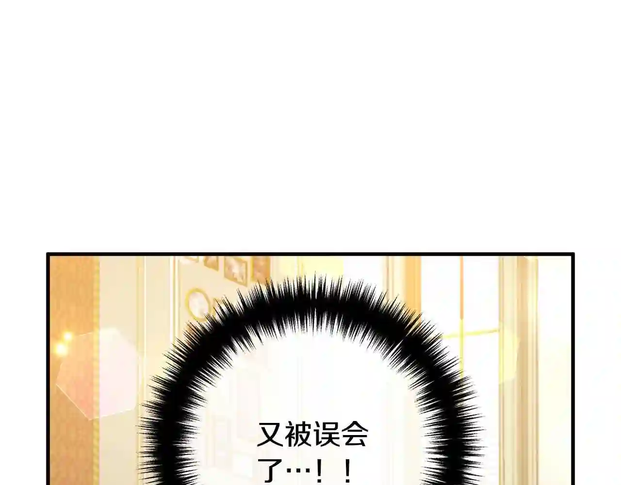 离婚吧老公大人漫画下拉式漫画,第41话 又误会了!42图