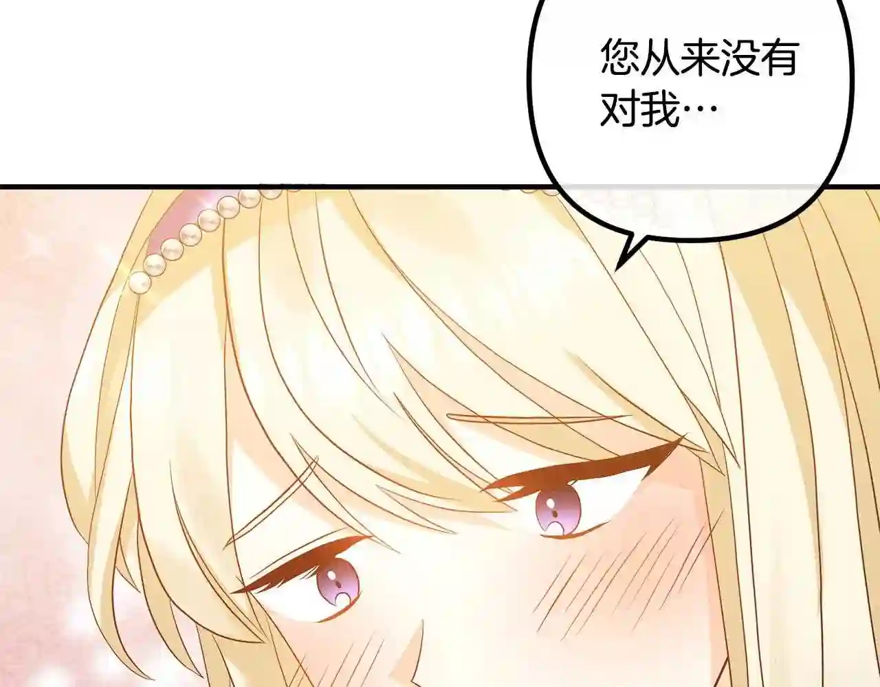 离婚吧老公大人漫画下拉式漫画,第41话 又误会了!40图