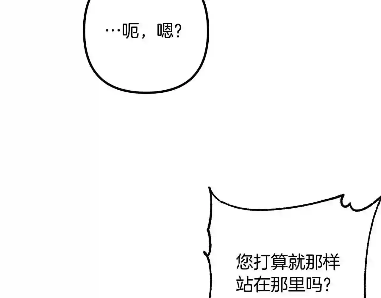 离婚吧老公大人漫画下拉式漫画,第41话 又误会了!51图