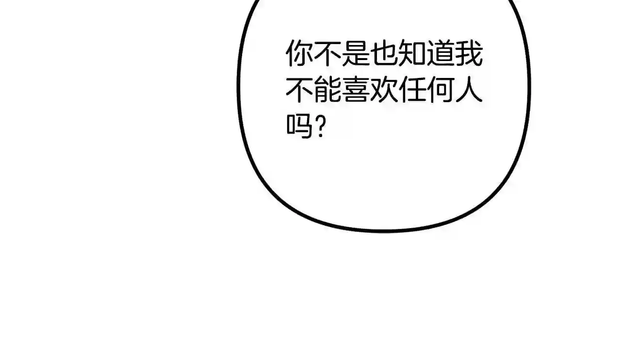 离婚吧老公大人漫画下拉式漫画,第41话 又误会了!93图