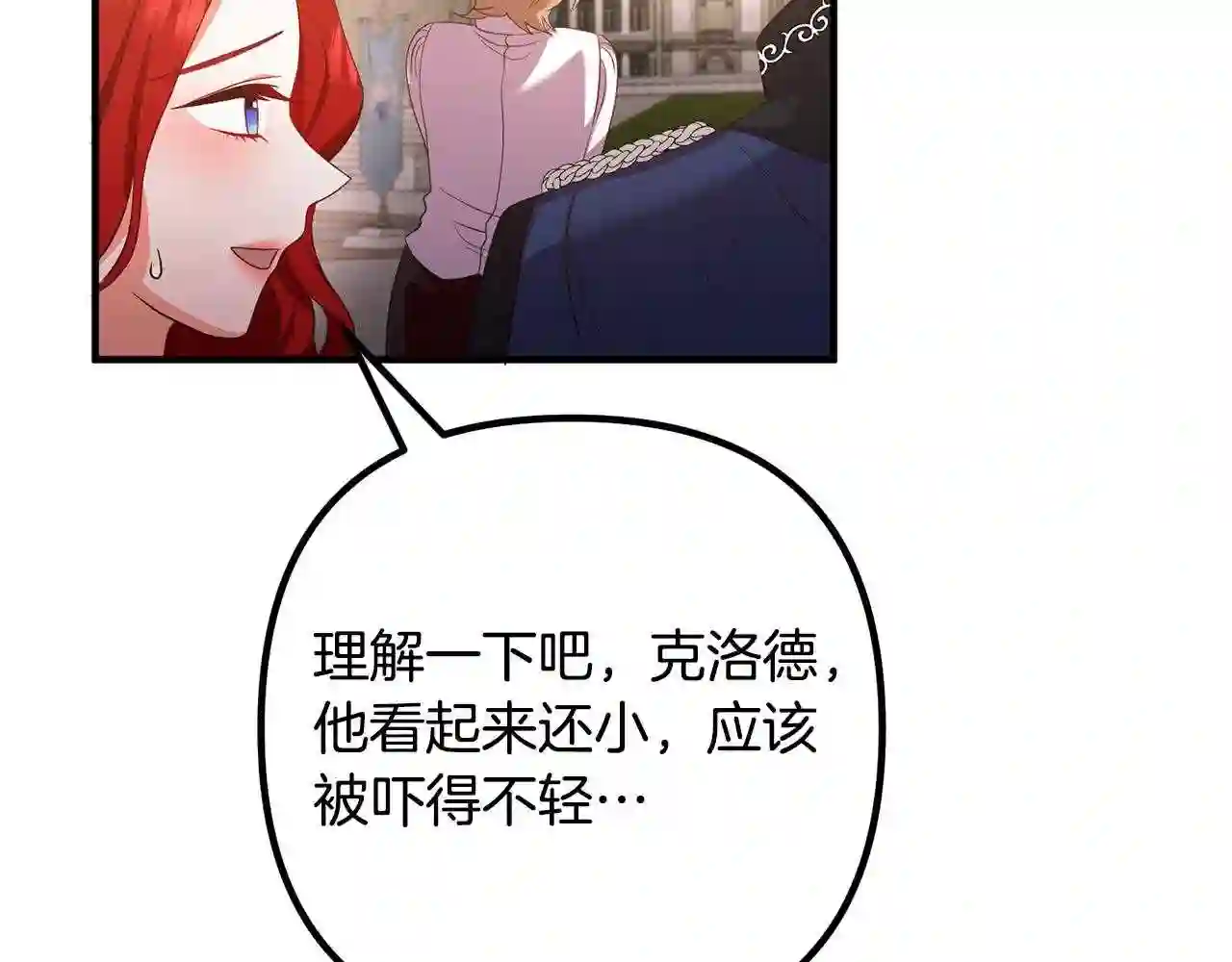 离婚吧老公大人漫画下拉式漫画,第41话 又误会了!112图