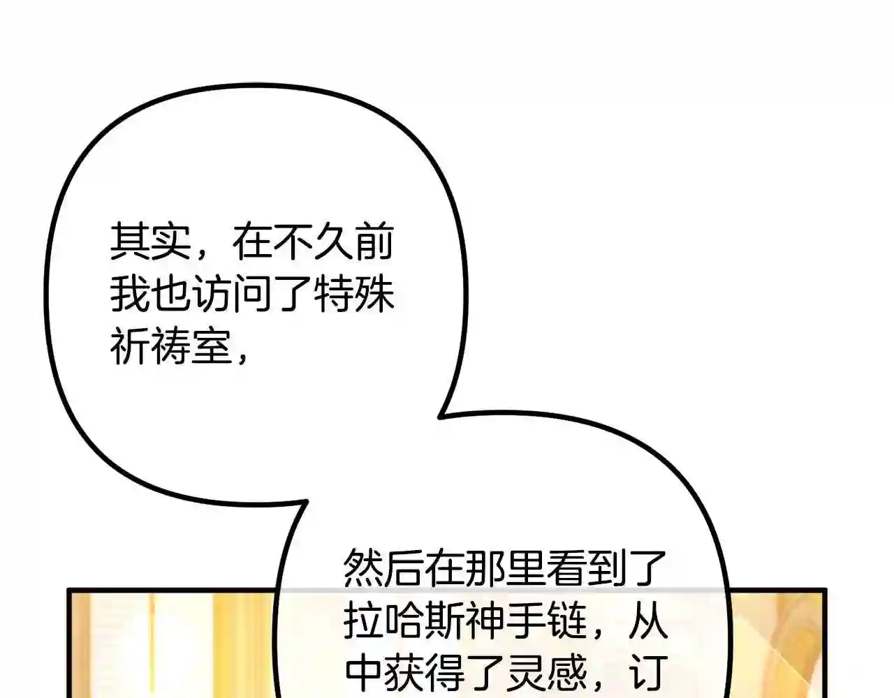 离婚吧老公大人漫画下拉式漫画,第41话 又误会了!19图