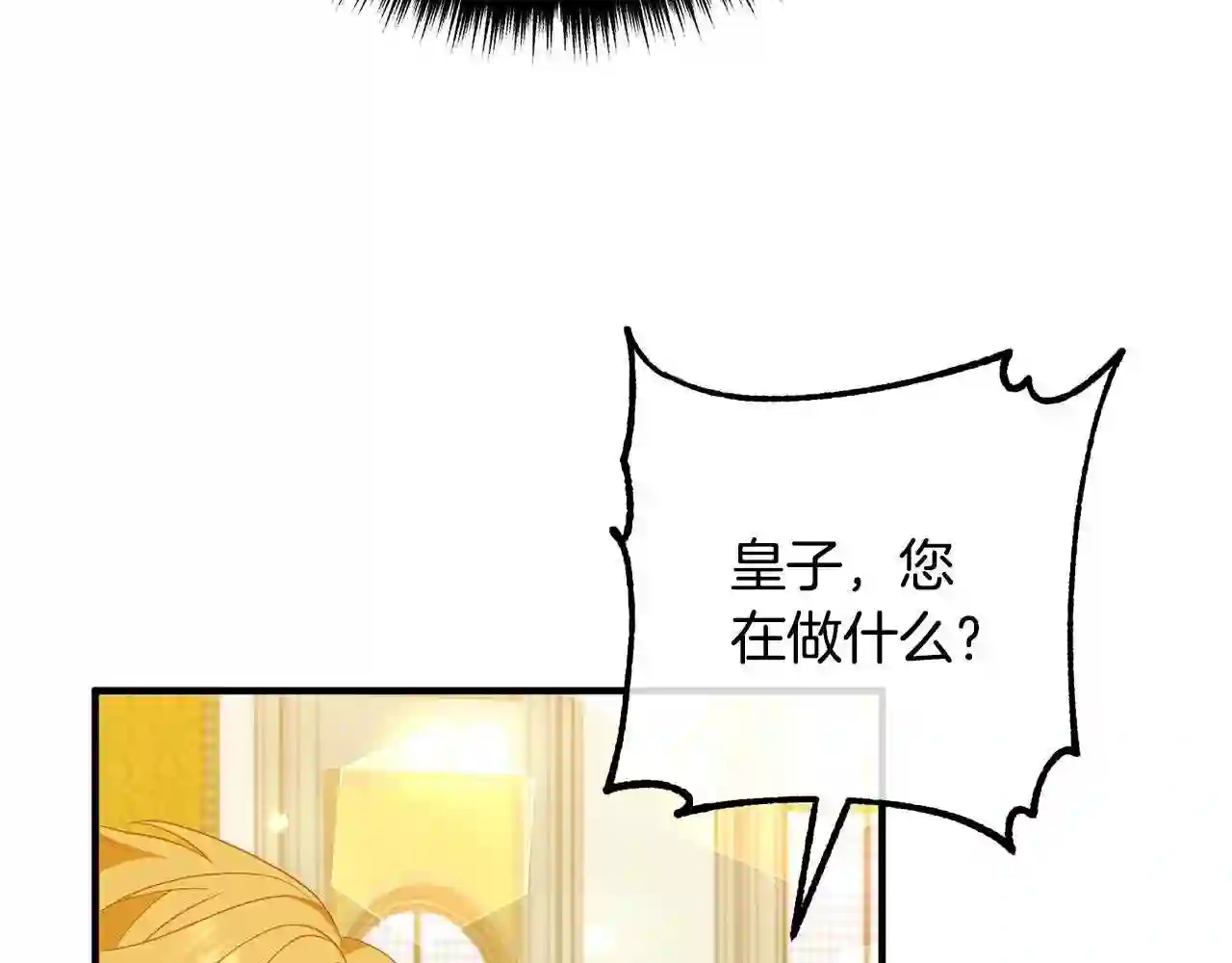 离婚吧老公大人漫画下拉式漫画,第41话 又误会了!49图