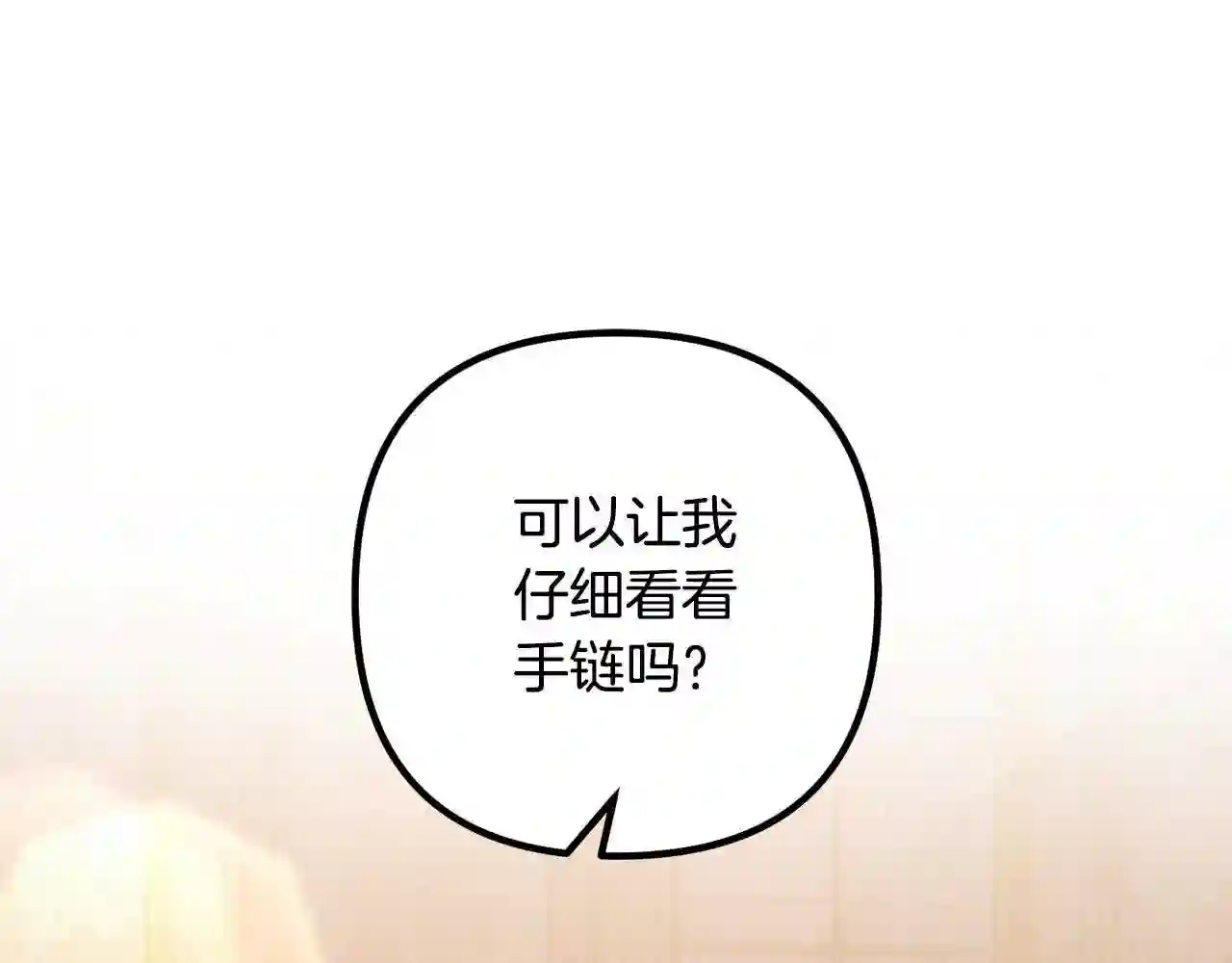 离婚吧老公大人漫画下拉式漫画,第41话 又误会了!1图