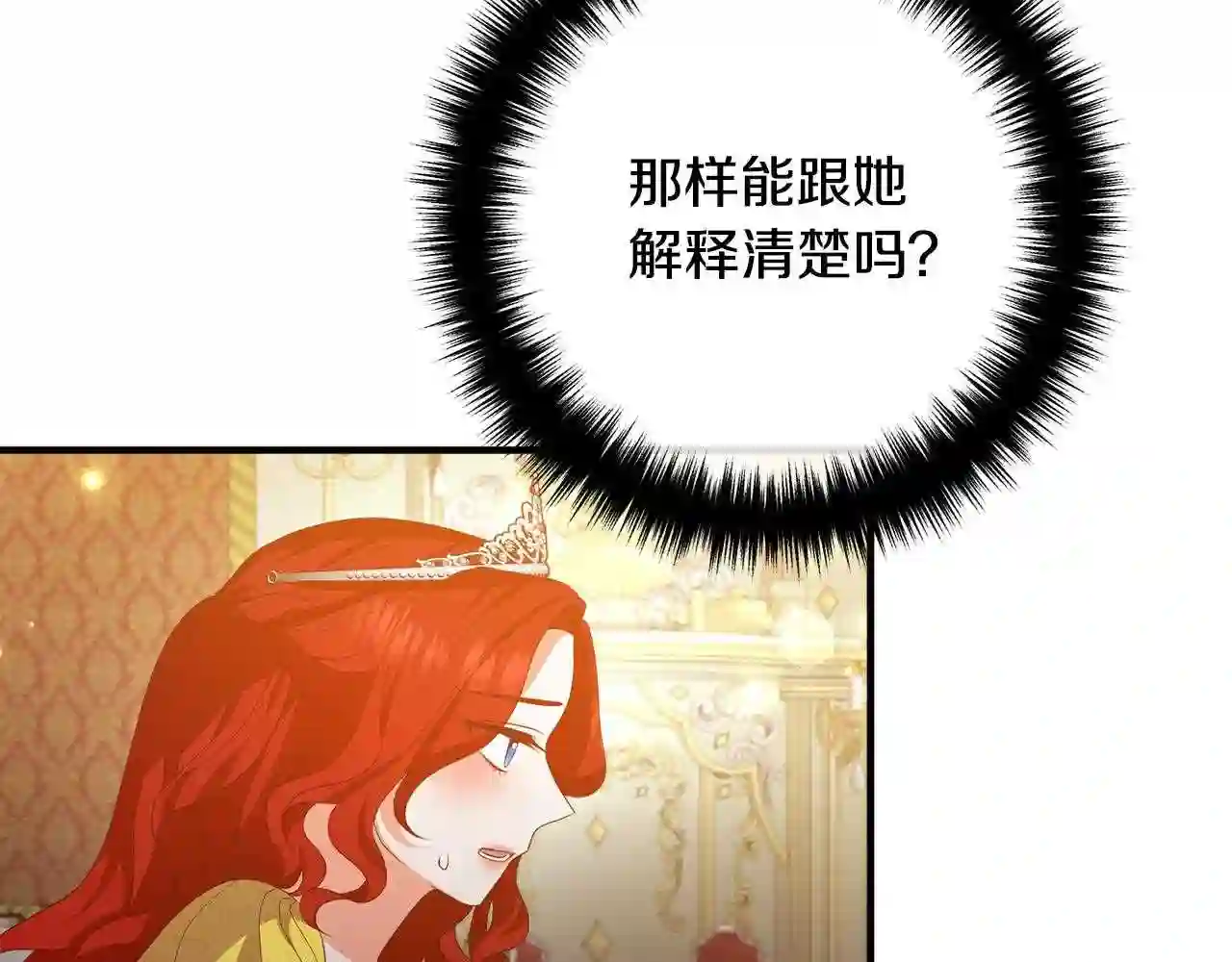 离婚吧老公大人漫画下拉式漫画,第41话 又误会了!67图