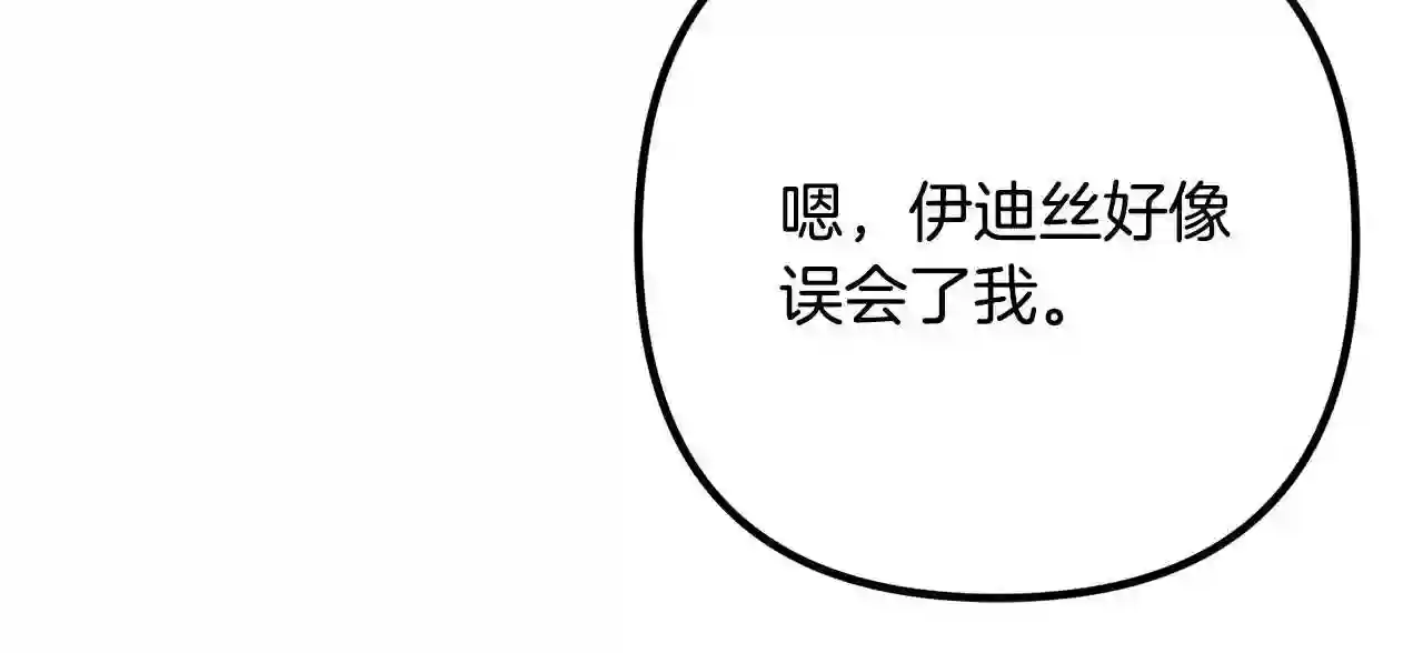 离婚吧老公大人漫画下拉式漫画,第41话 又误会了!72图