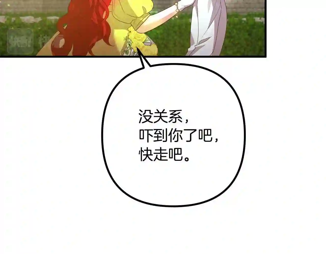 离婚吧老公大人漫画下拉式漫画,第41话 又误会了!108图