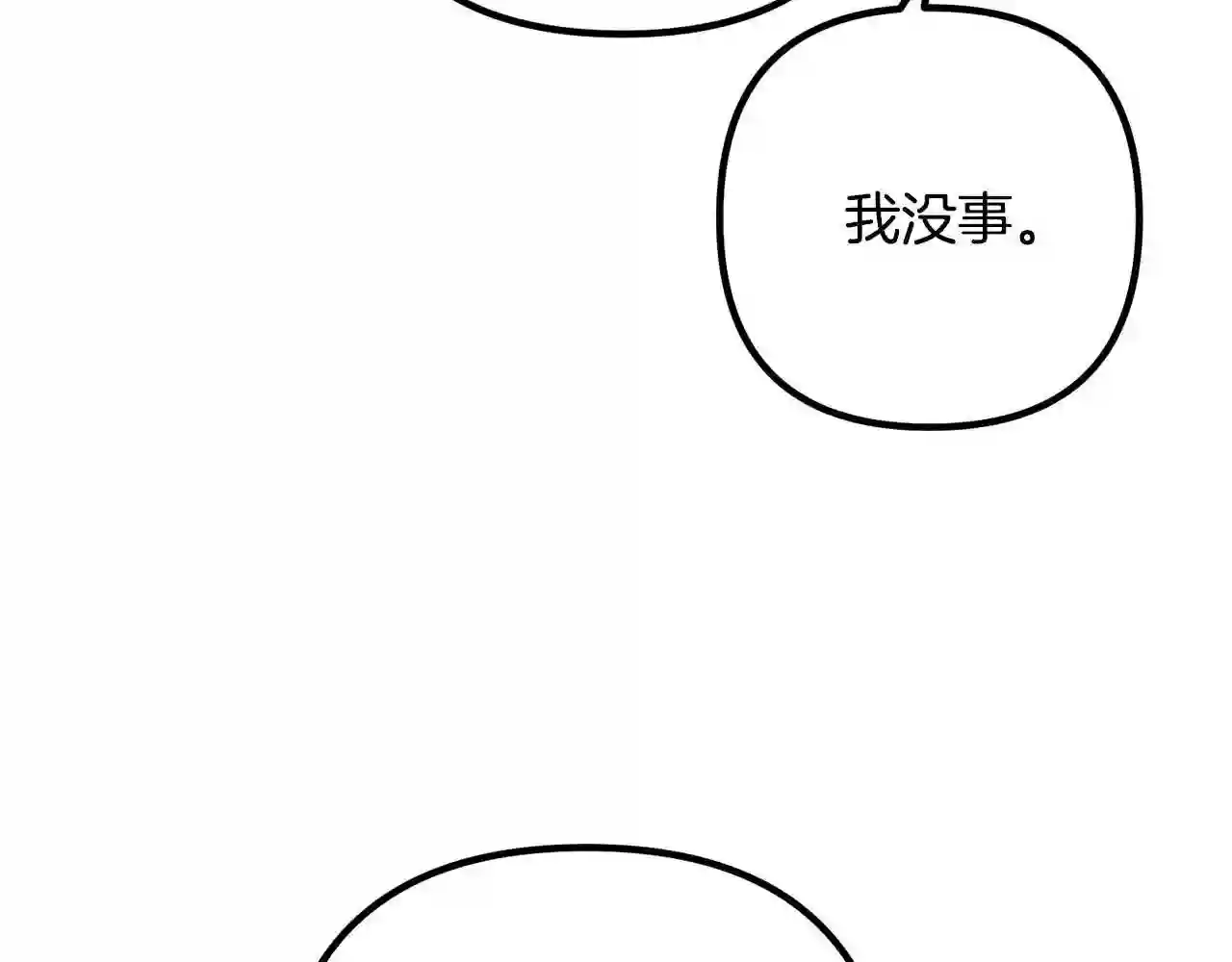 离婚吧老公大人漫画下拉式漫画,第41话 又误会了!99图