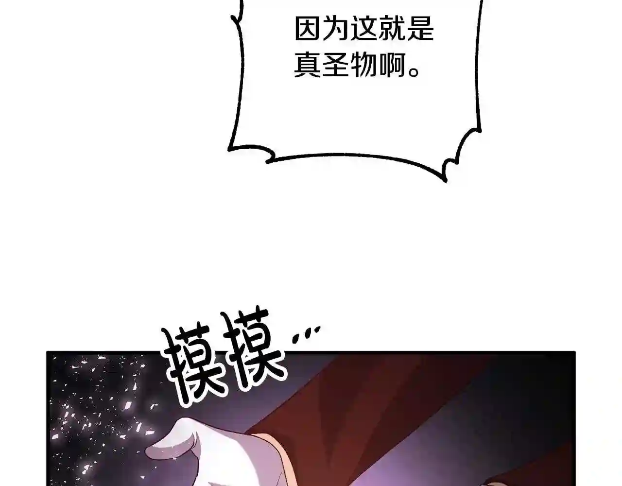 离婚吧老公大人漫画下拉式漫画,第41话 又误会了!26图