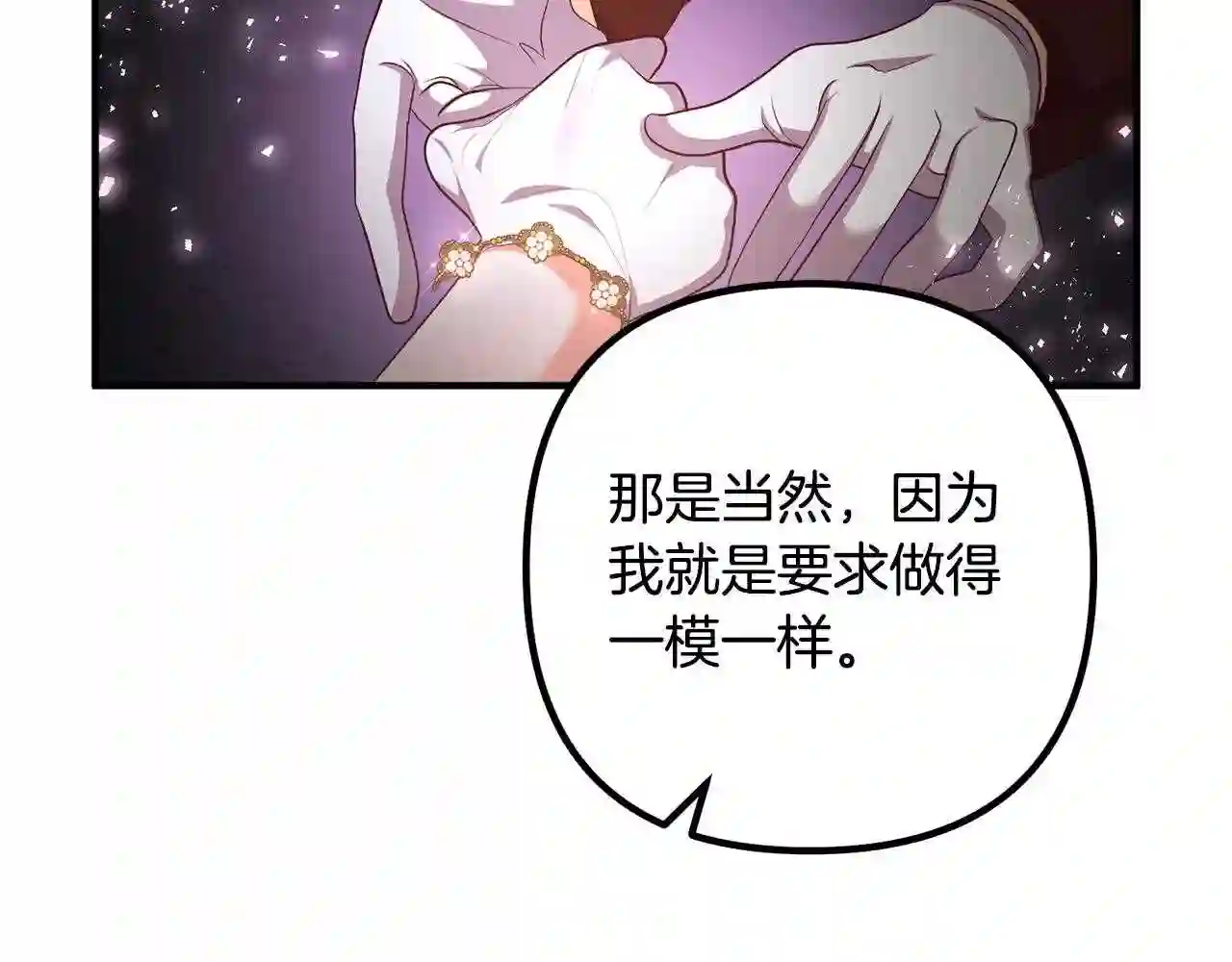 离婚吧老公大人漫画下拉式漫画,第41话 又误会了!27图