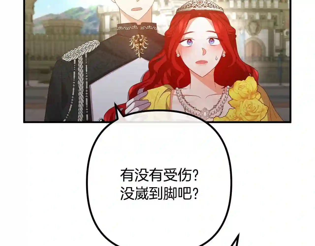 离婚吧老公大人漫画下拉式漫画,第41话 又误会了!98图