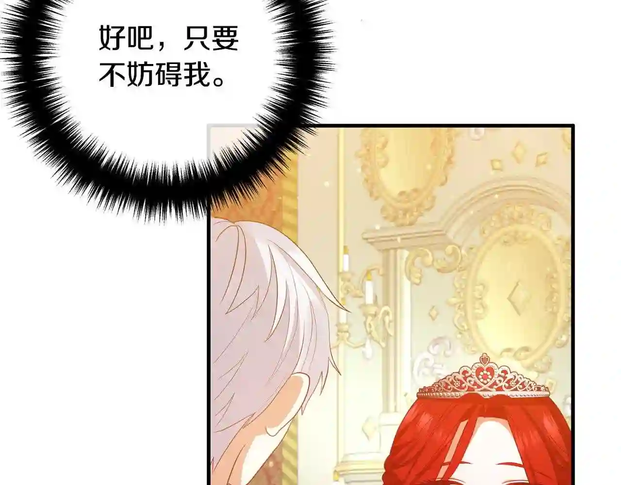 离婚吧老公大人漫画下拉式漫画,第41话 又误会了!79图