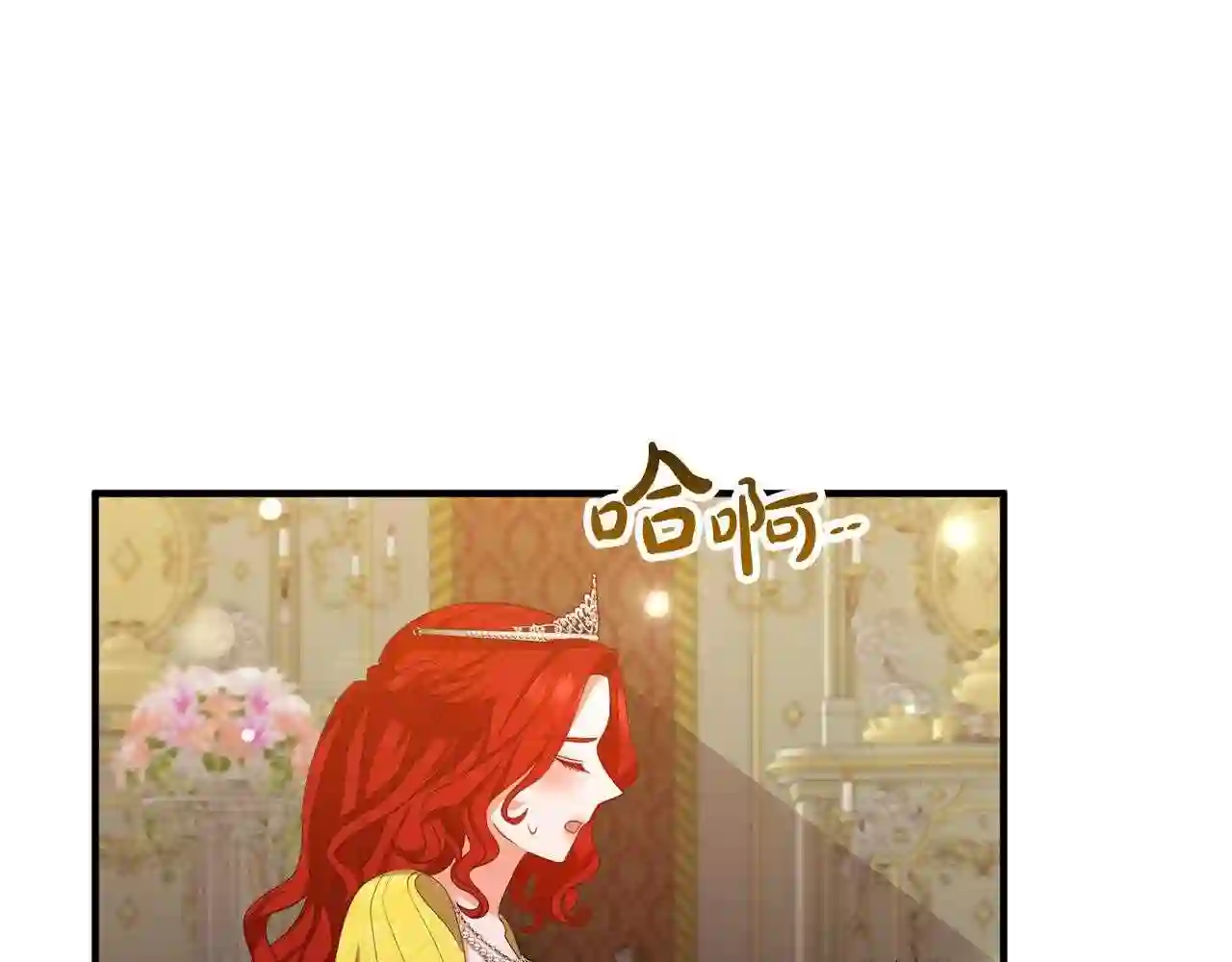 离婚吧老公大人漫画下拉式漫画,第41话 又误会了!17图