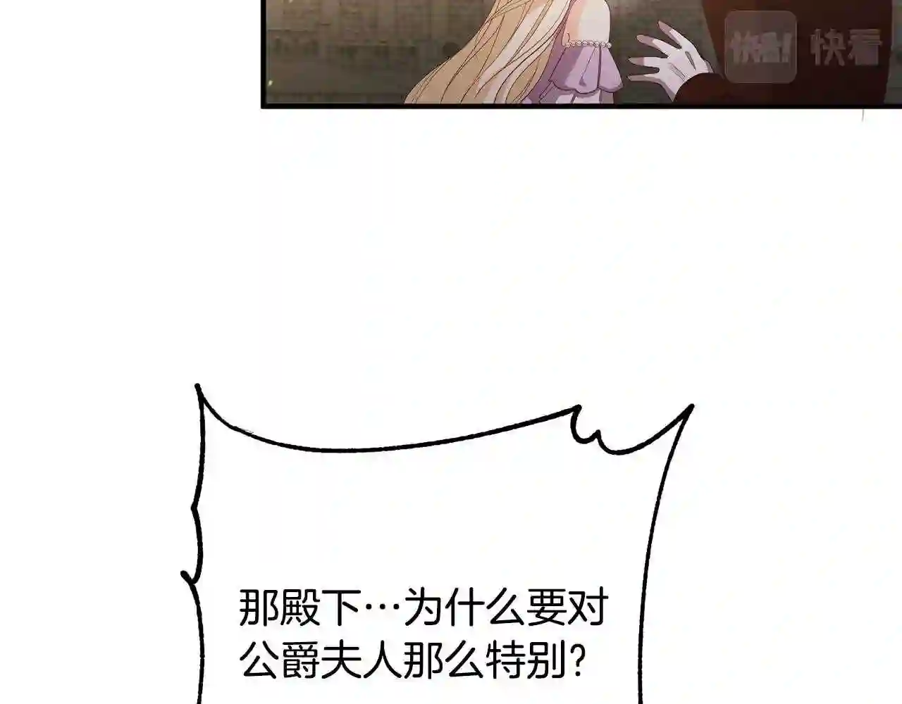 离婚吧老公大人漫画下拉式漫画,第41话 又误会了!119图