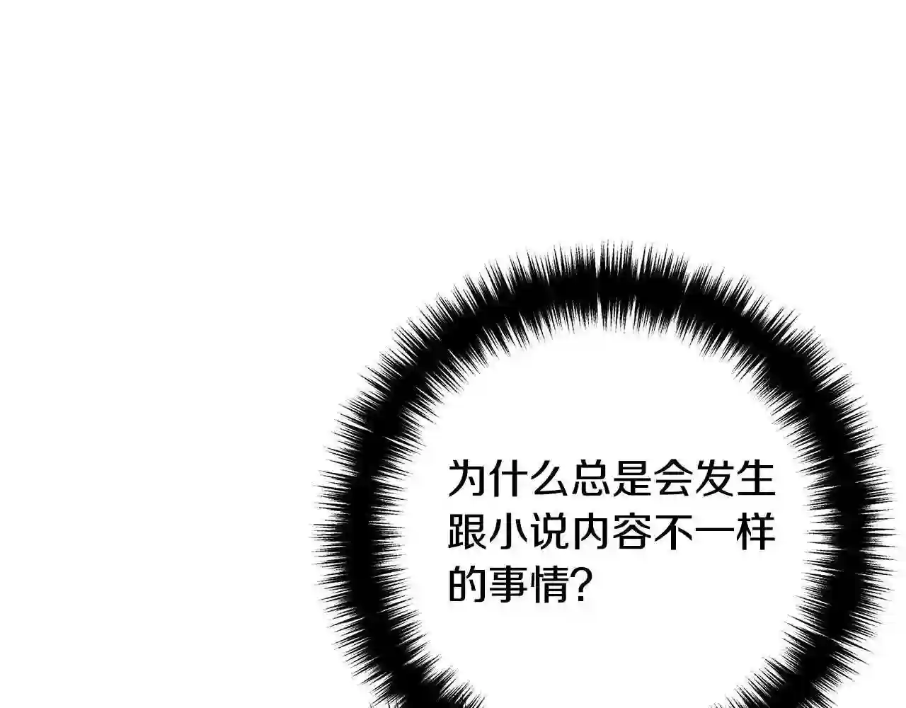 离婚吧老公大人漫画全集漫画,第43话 习惯被暗杀16图