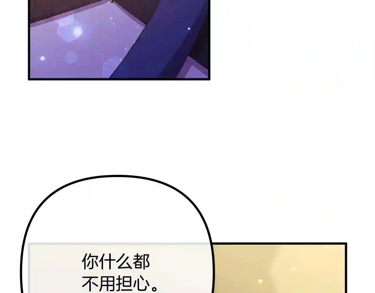 离婚吧老公大人漫画全集漫画,第43话 习惯被暗杀128图