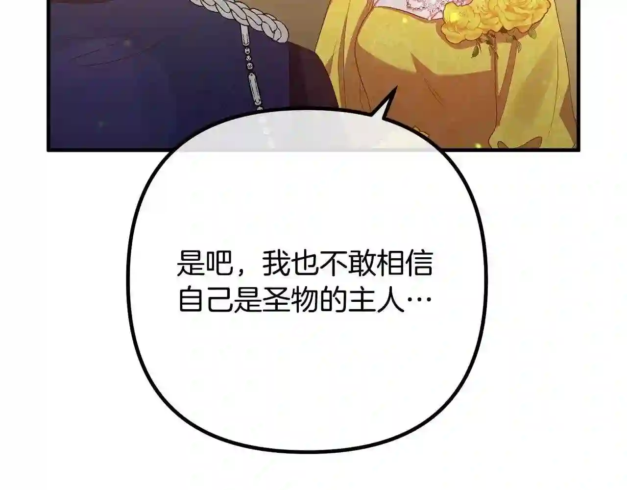 离婚吧老公大人漫画全集漫画,第43话 习惯被暗杀137图