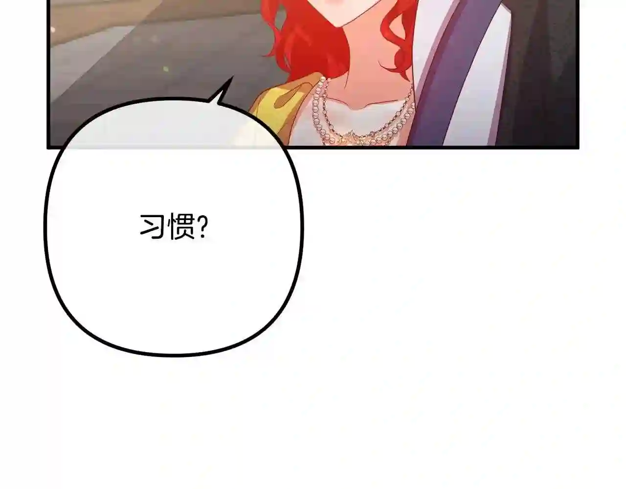 离婚吧老公大人漫画全集漫画,第43话 习惯被暗杀88图