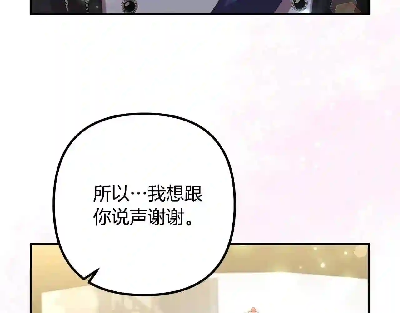 离婚吧老公大人漫画全集漫画,第43话 习惯被暗杀143图