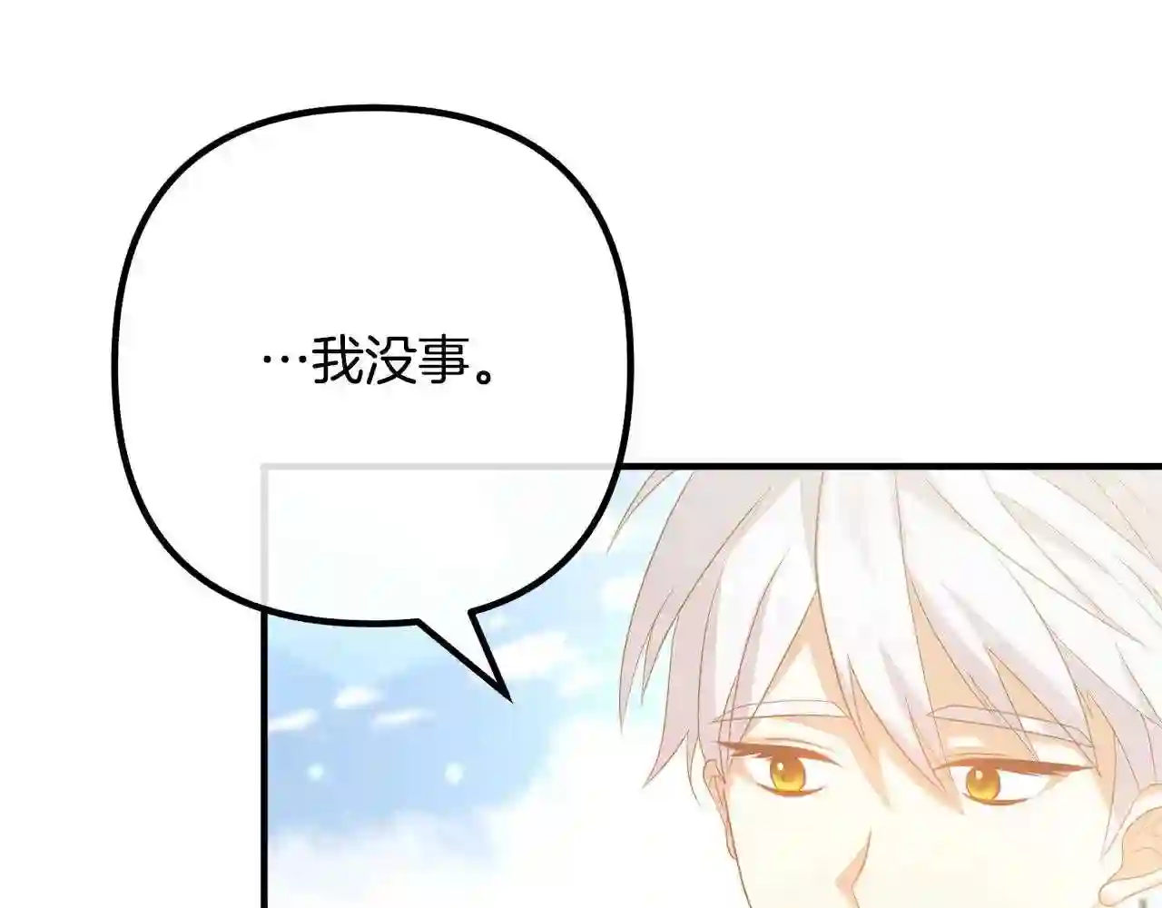 离婚吧老公大人漫画全集漫画,第43话 习惯被暗杀81图