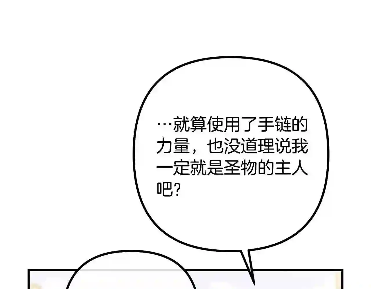 离婚吧老公大人漫画全集漫画,第43话 习惯被暗杀21图