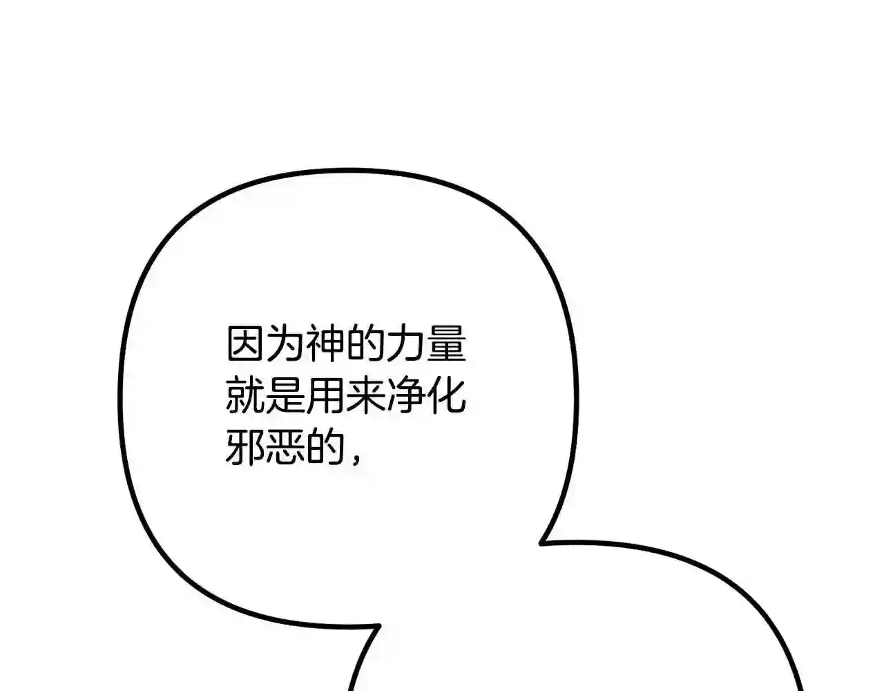 离婚吧老公大人漫画全集漫画,第43话 习惯被暗杀8图