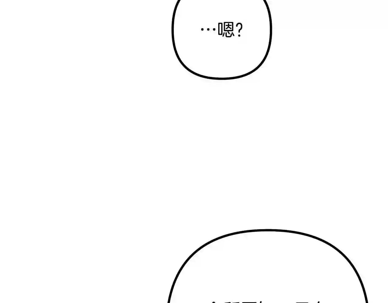 离婚吧老公大人漫画全集漫画,第43话 习惯被暗杀23图