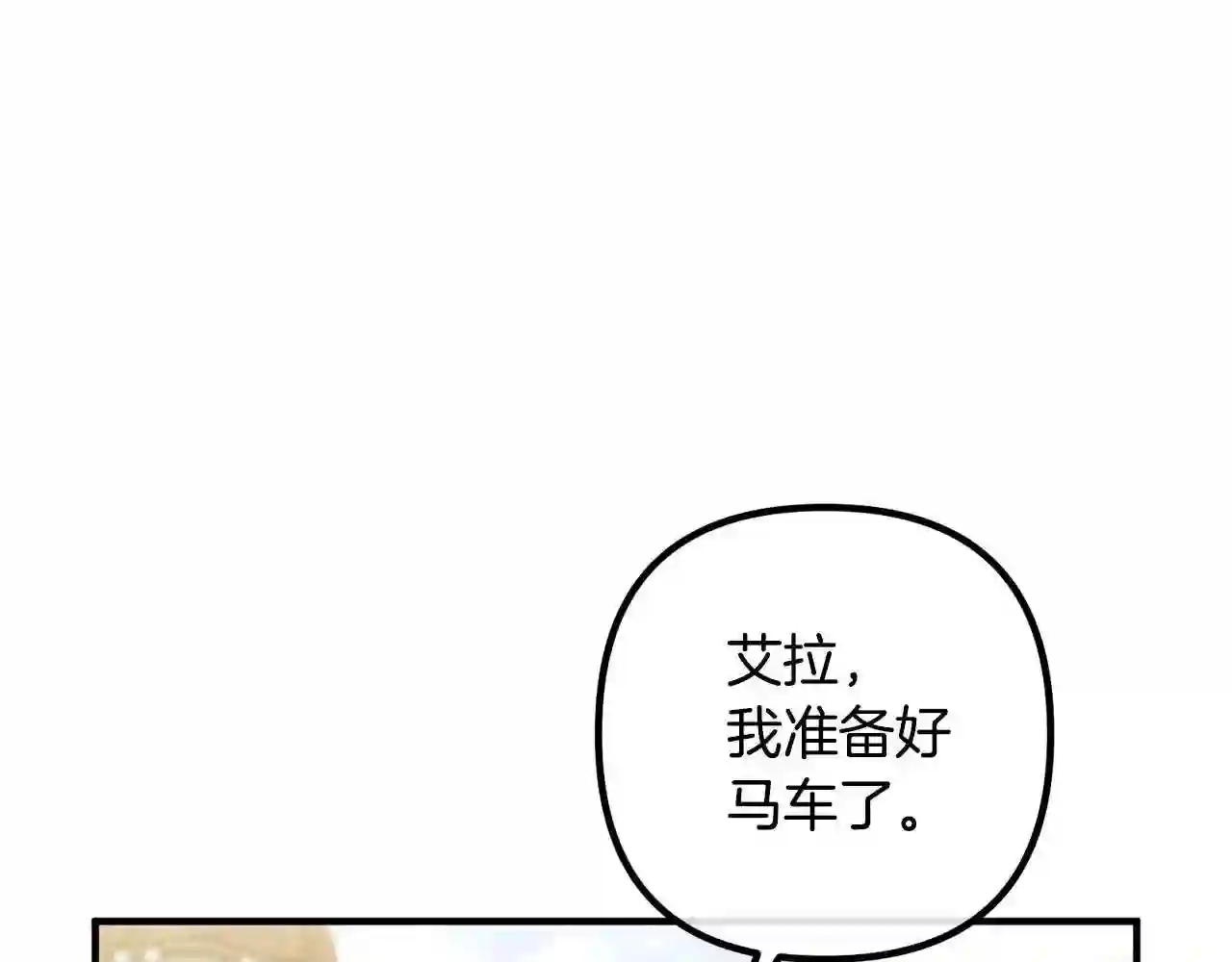 离婚吧老公大人漫画全集漫画,第43话 习惯被暗杀40图