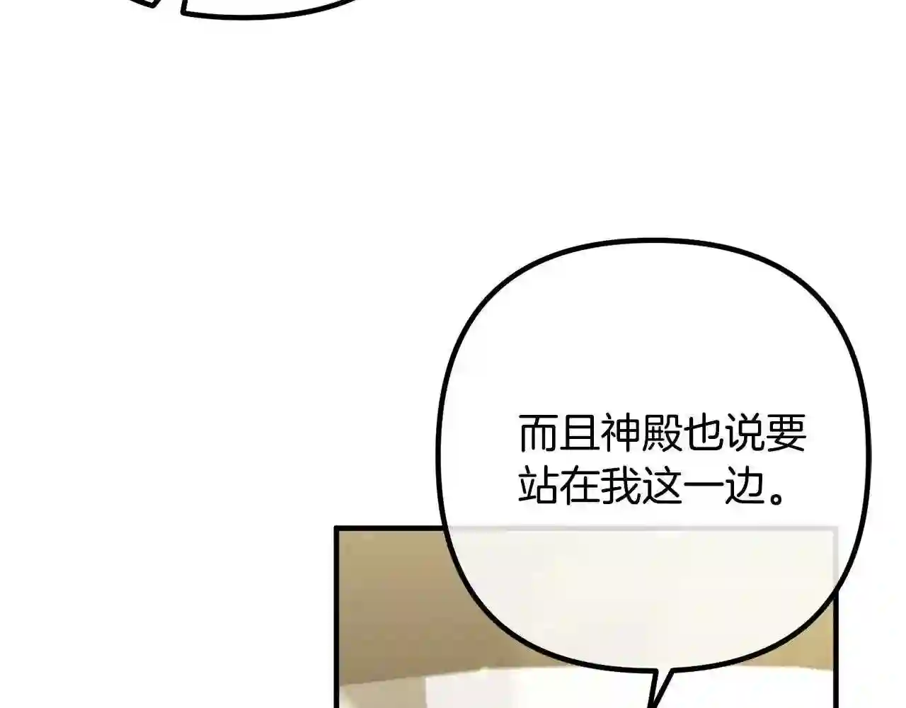 离婚吧老公大人漫画全集漫画,第43话 习惯被暗杀123图