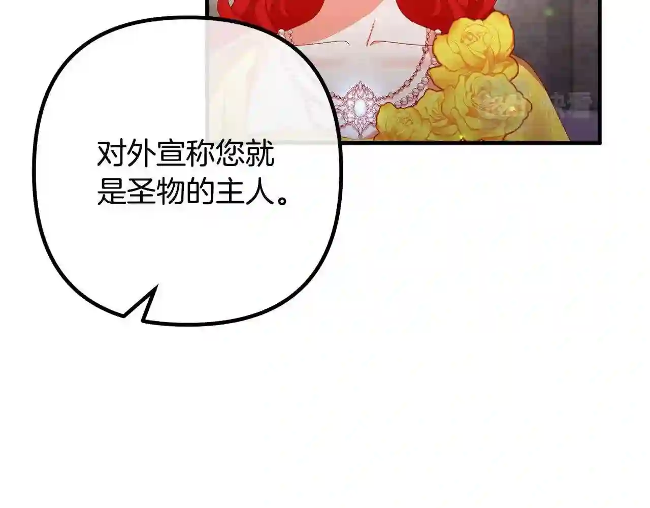 离婚吧老公大人漫画全集漫画,第43话 习惯被暗杀28图