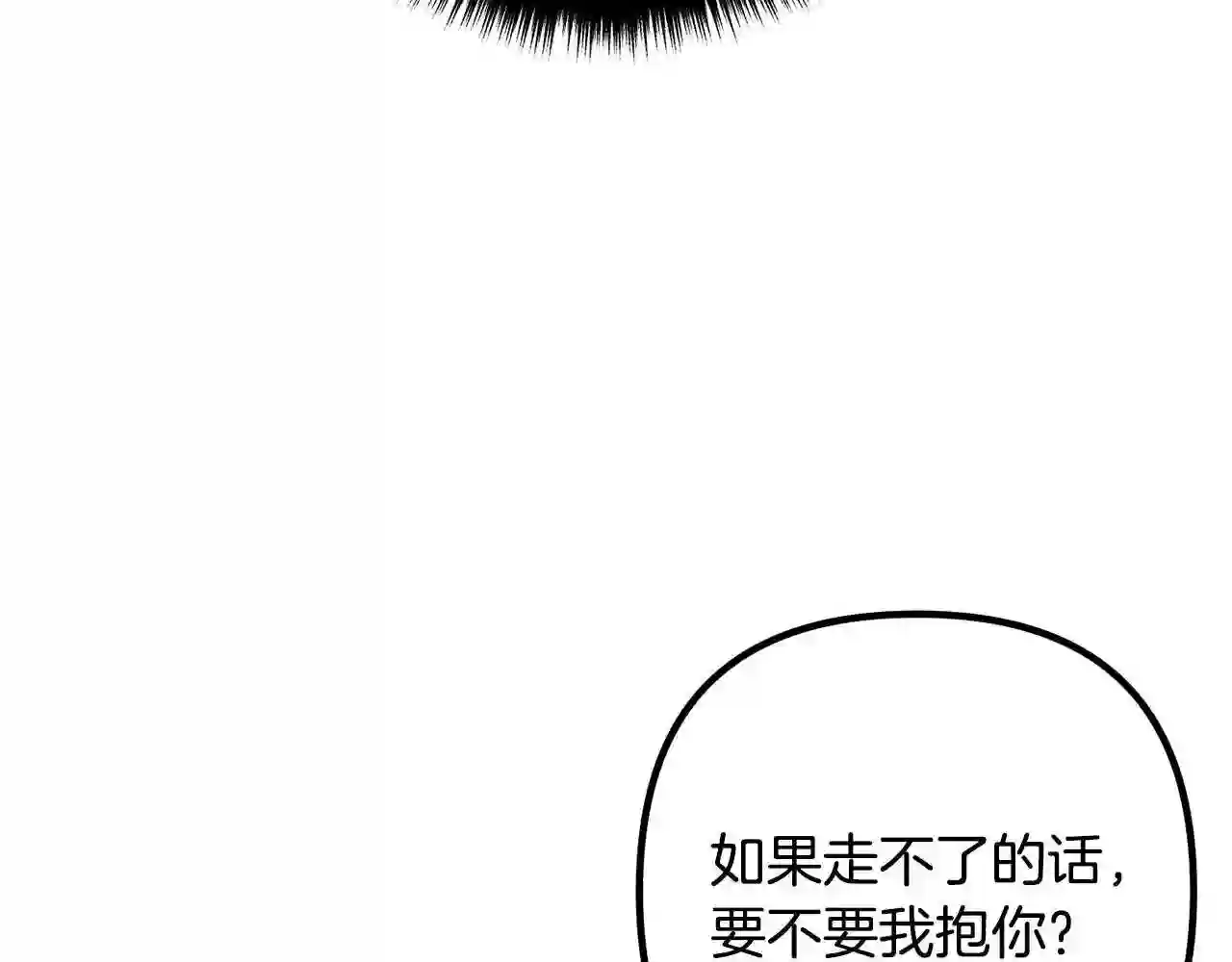 离婚吧老公大人漫画全集漫画,第43话 习惯被暗杀56图