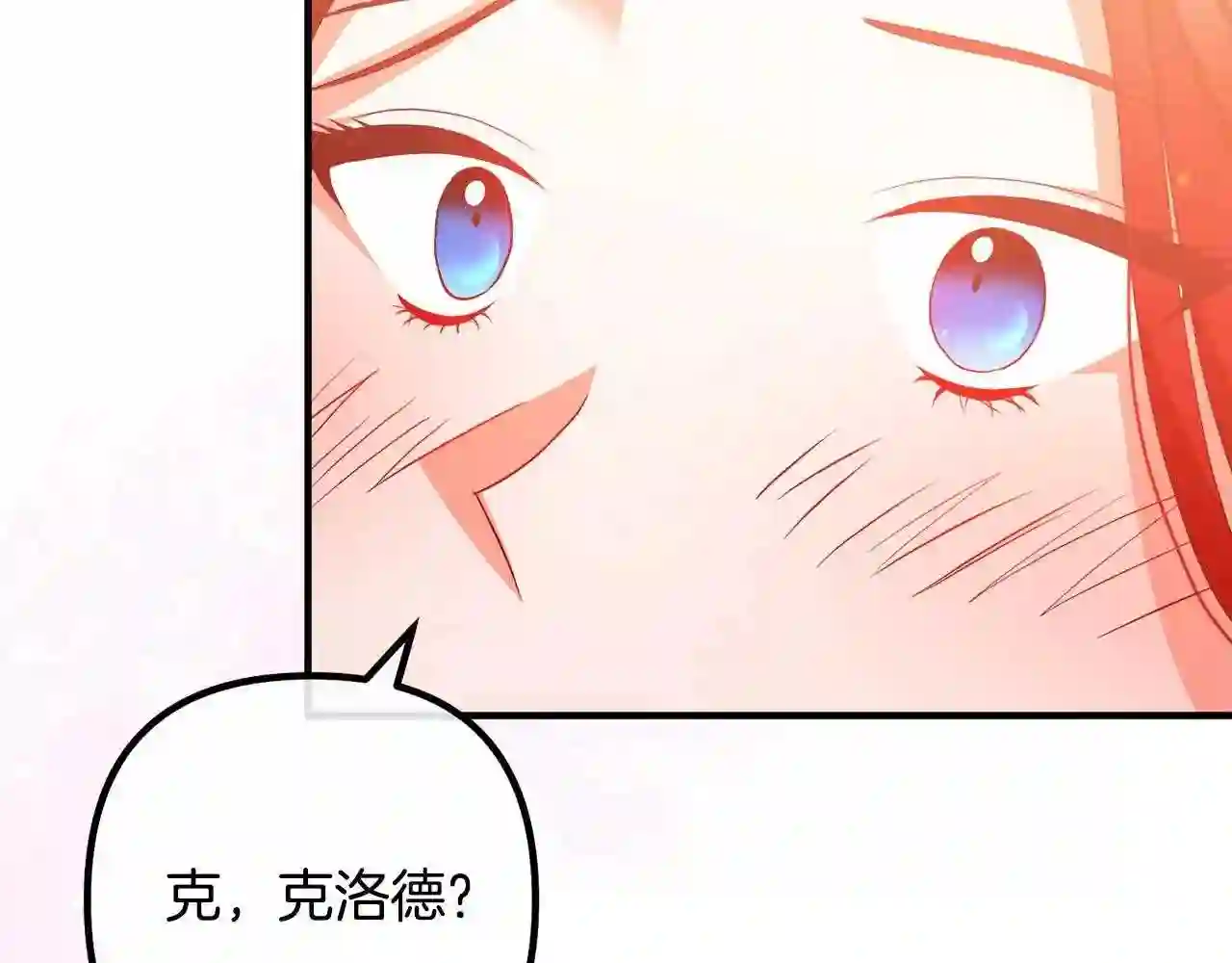 离婚吧老公大人漫画全集漫画,第43话 习惯被暗杀147图