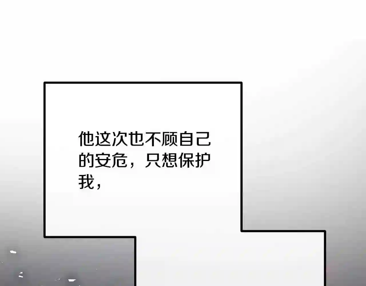 离婚吧老公大人漫画全集漫画,第43话 习惯被暗杀74图