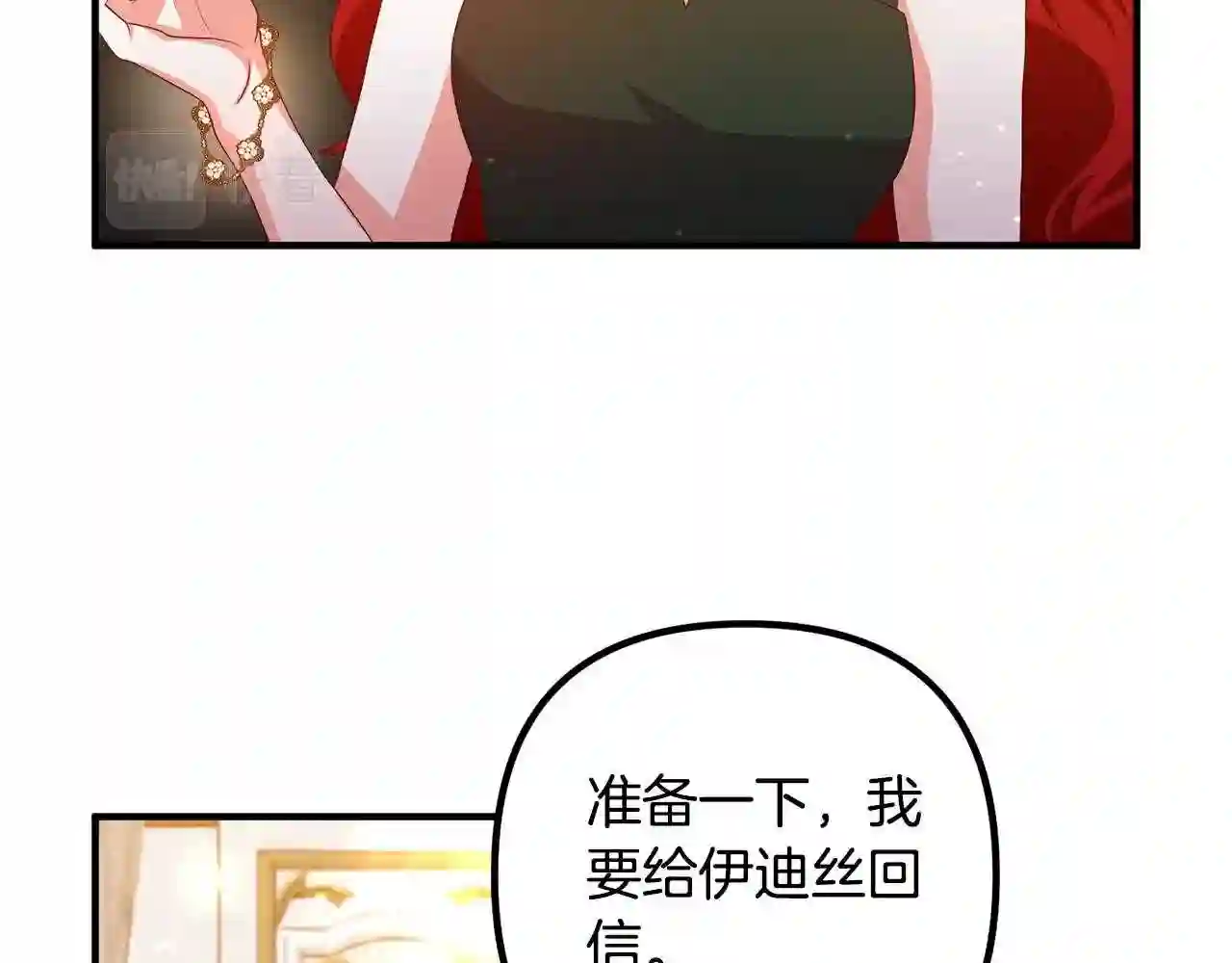 离婚吧老公大人漫画原著漫画,第44话 只求你平安122图