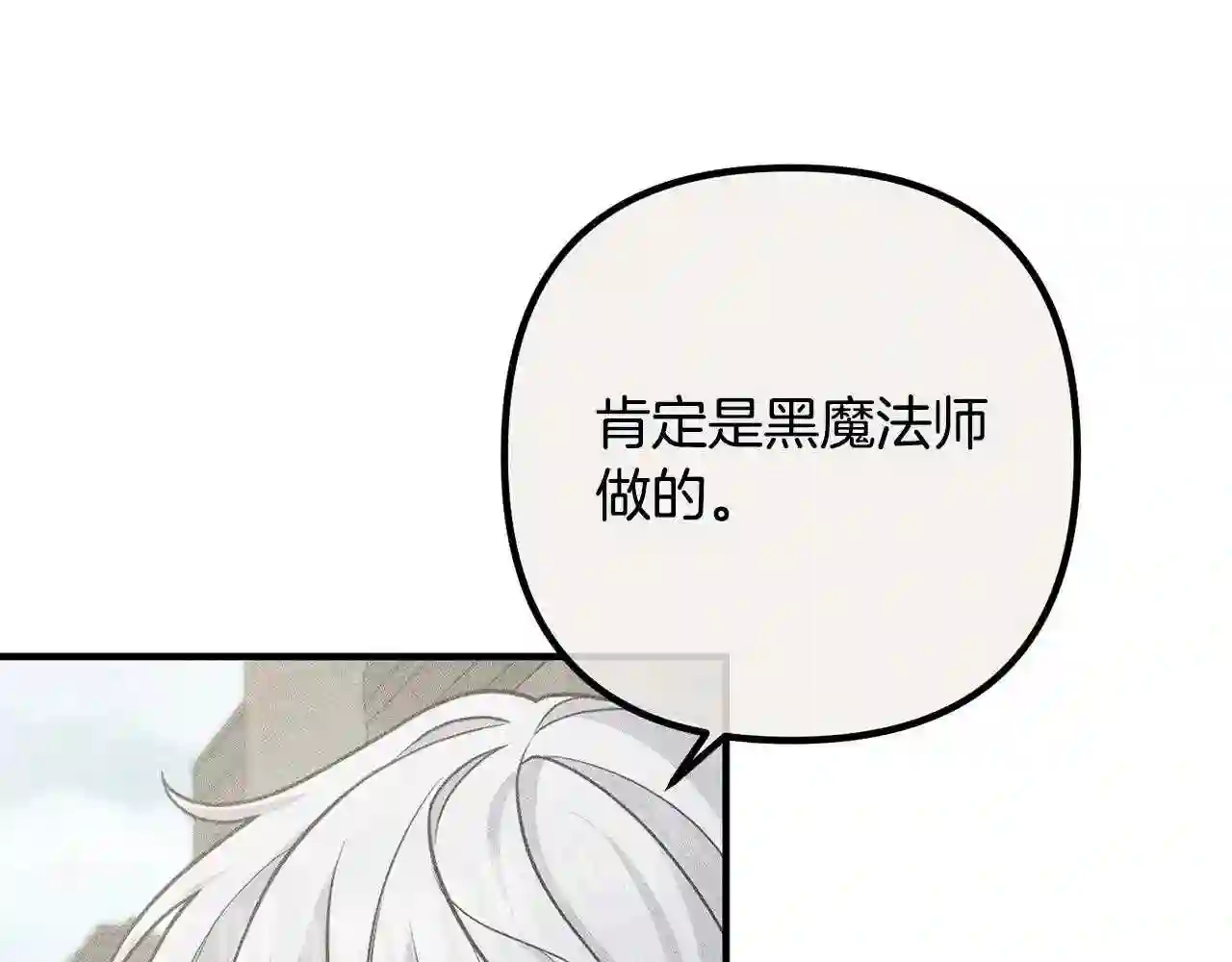 离婚吧老公大人漫画原著漫画,第44话 只求你平安140图