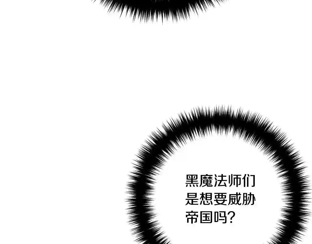 离婚吧老公大人漫画原著漫画,第44话 只求你平安145图