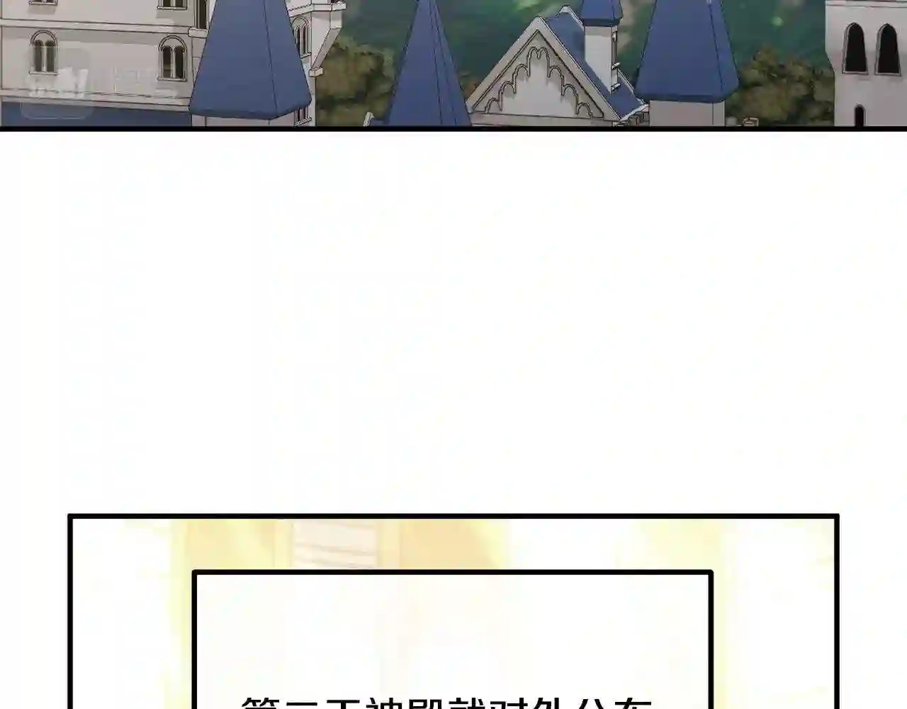 离婚吧老公大人漫画原著漫画,第44话 只求你平安37图