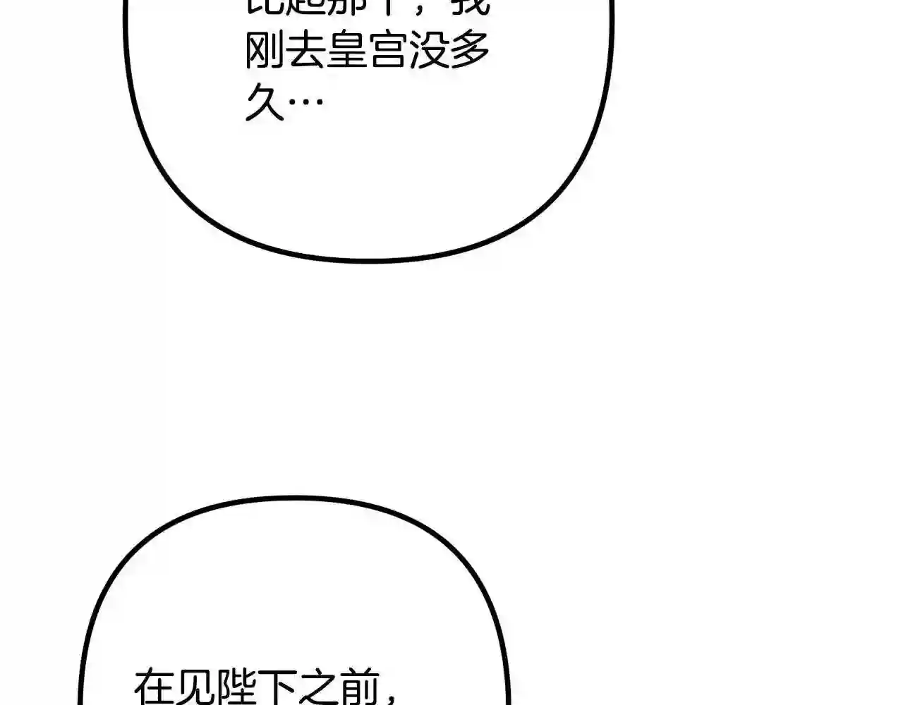 离婚吧老公大人漫画原著漫画,第44话 只求你平安120图