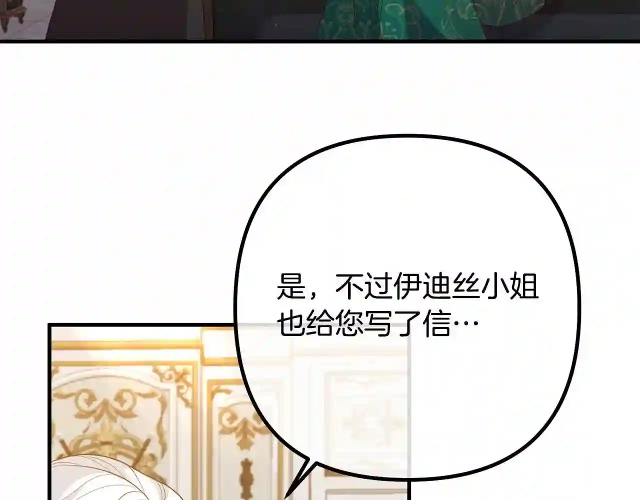 离婚吧老公大人漫画原著漫画,第44话 只求你平安84图