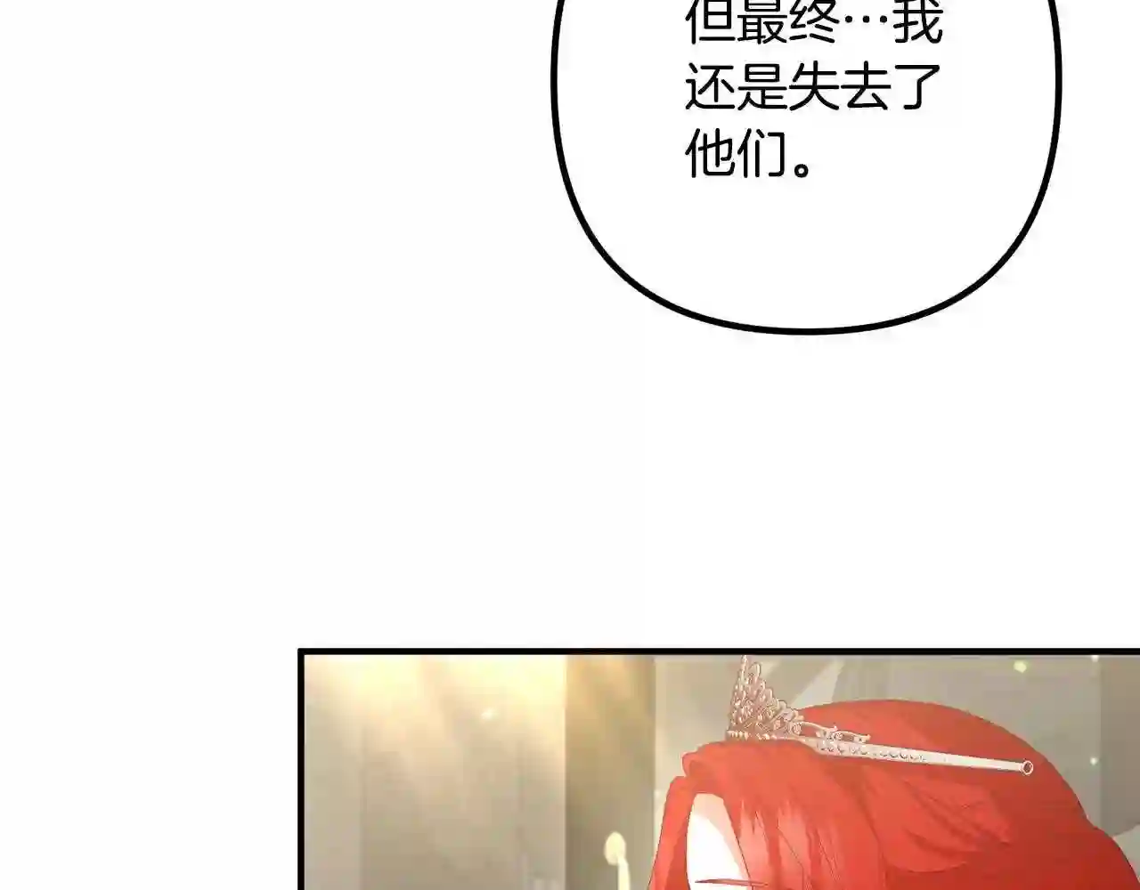 离婚吧老公大人漫画原著漫画,第44话 只求你平安13图