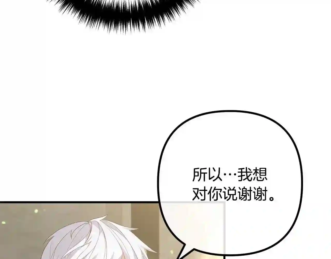 离婚吧老公大人漫画原著漫画,第44话 只求你平安15图