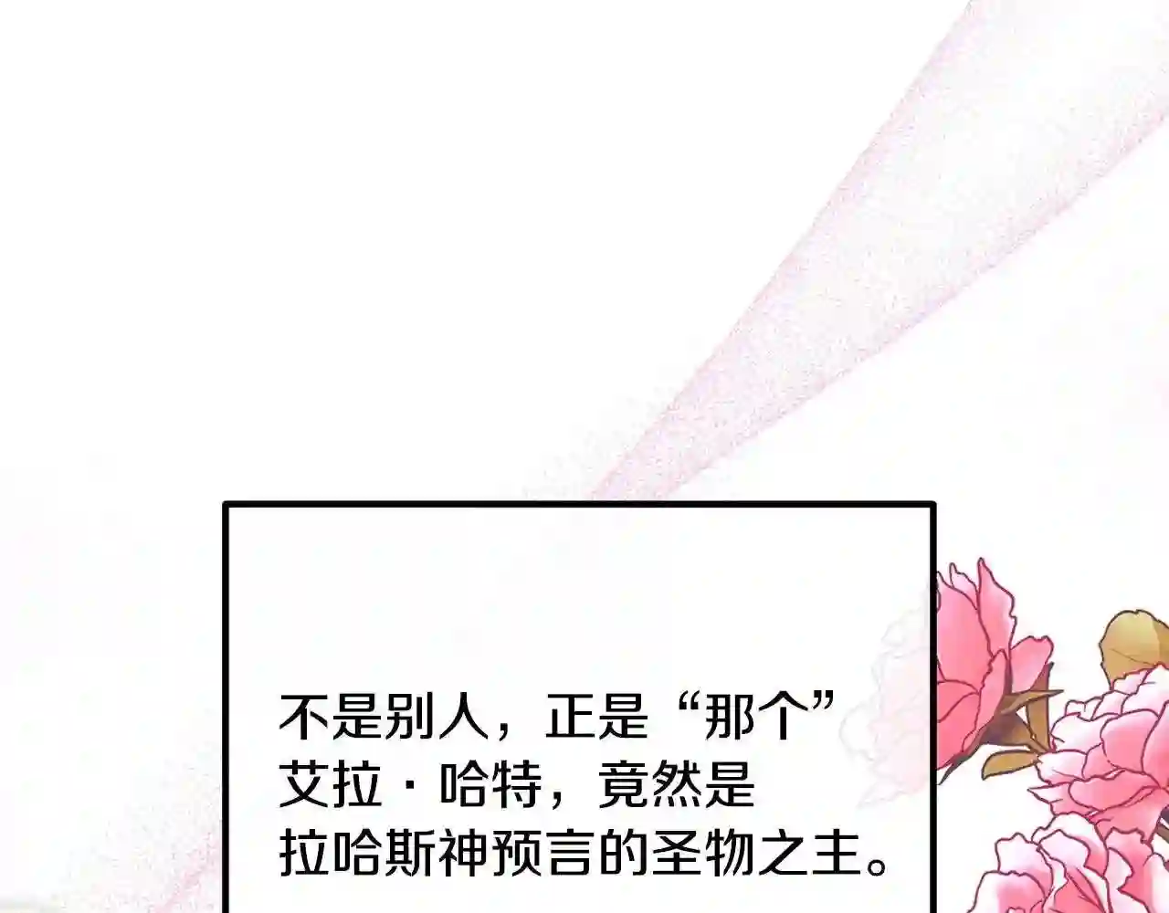 离婚吧老公大人漫画原著漫画,第44话 只求你平安44图