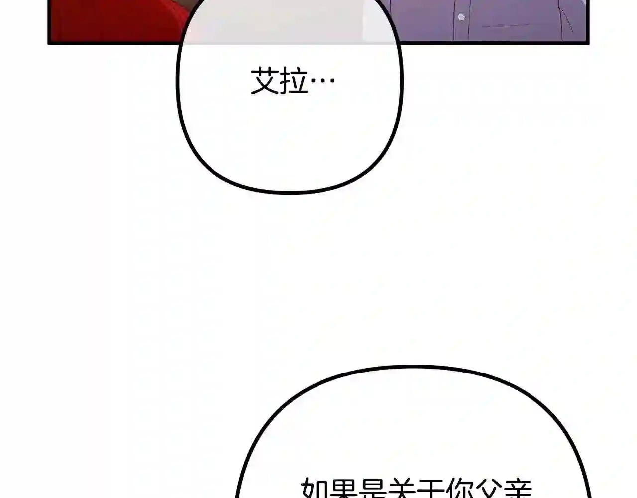 离婚吧老公大人漫画原著漫画,第44话 只求你平安149图