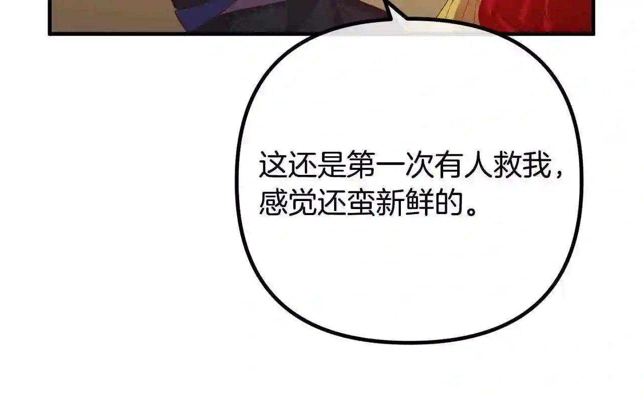 离婚吧老公大人漫画原著漫画,第44话 只求你平安10图