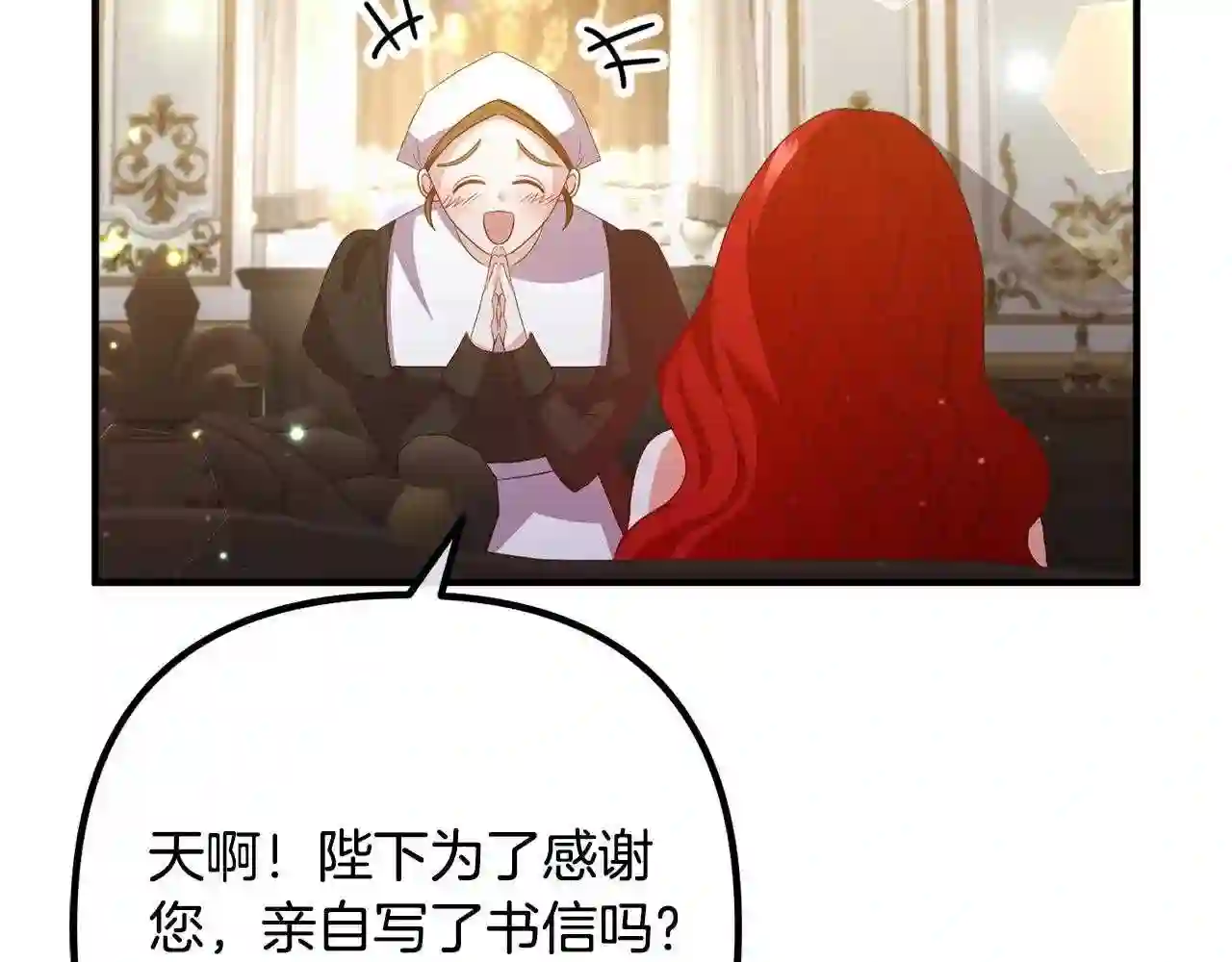 离婚吧老公大人漫画原著漫画,第44话 只求你平安117图