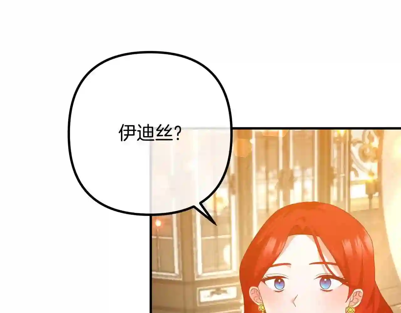 离婚吧老公大人漫画原著漫画,第44话 只求你平安86图