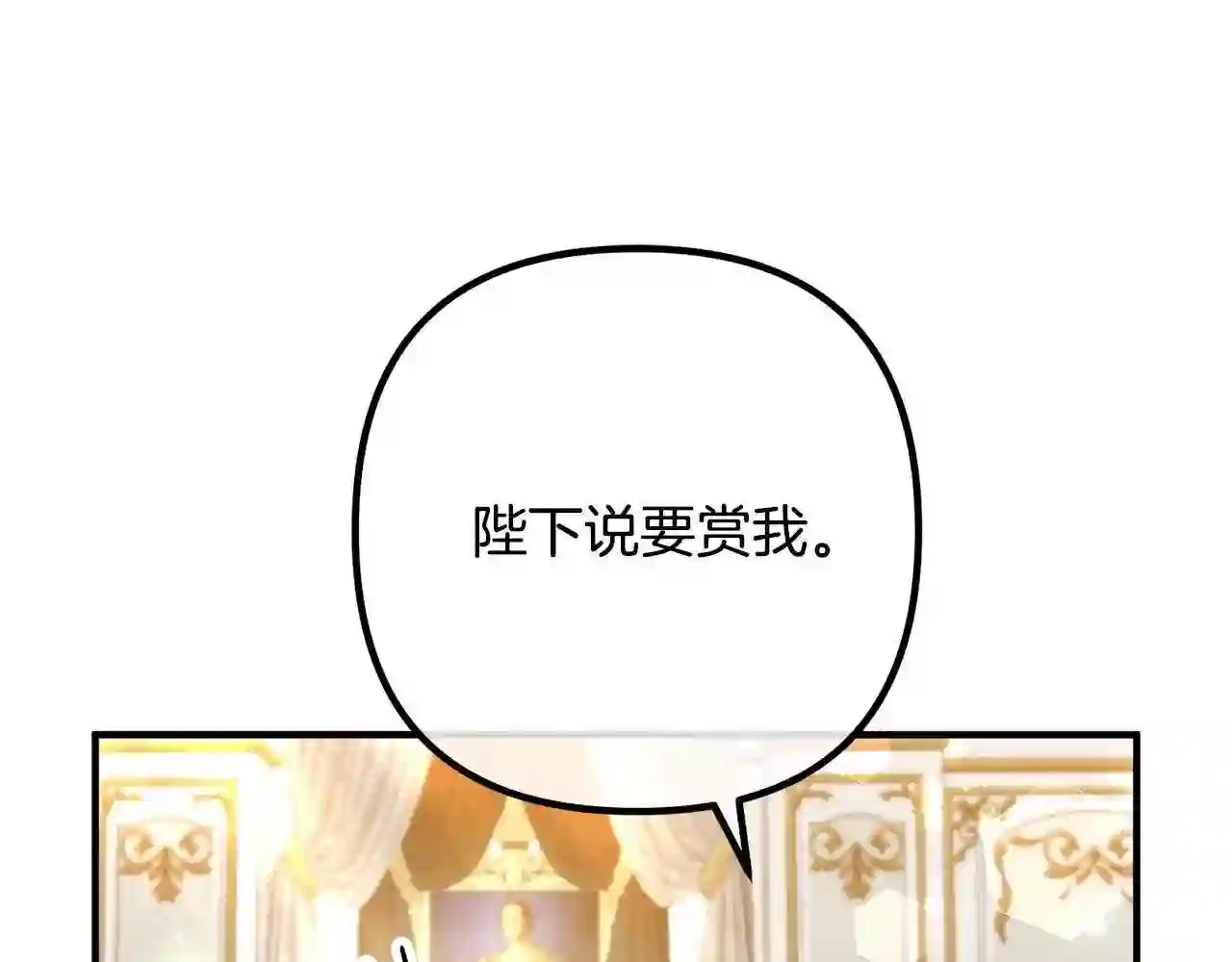 离婚吧老公大人漫画原著漫画,第44话 只求你平安116图